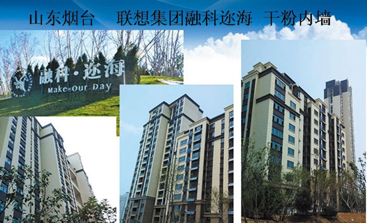 山東煙臺(tái)聯(lián)想集團(tuán)融科邇海