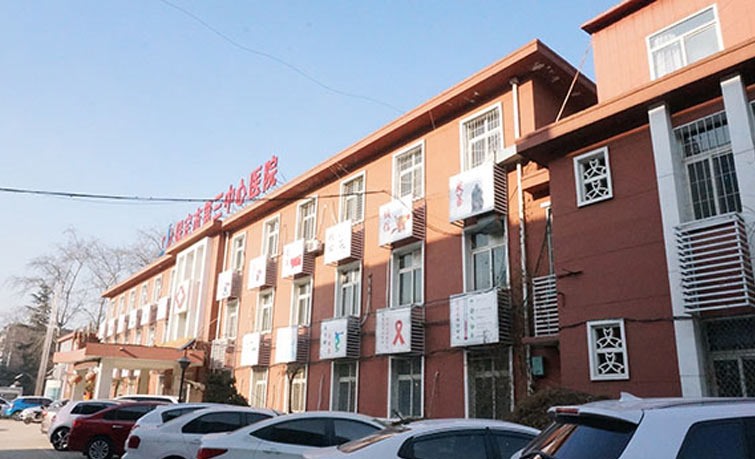 保定市第三中心醫(yī)院